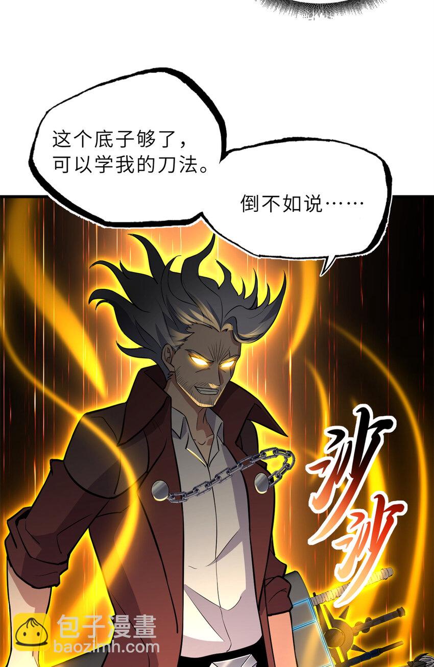 超神寵獸店 - 77 修行開始！(1/2) - 6