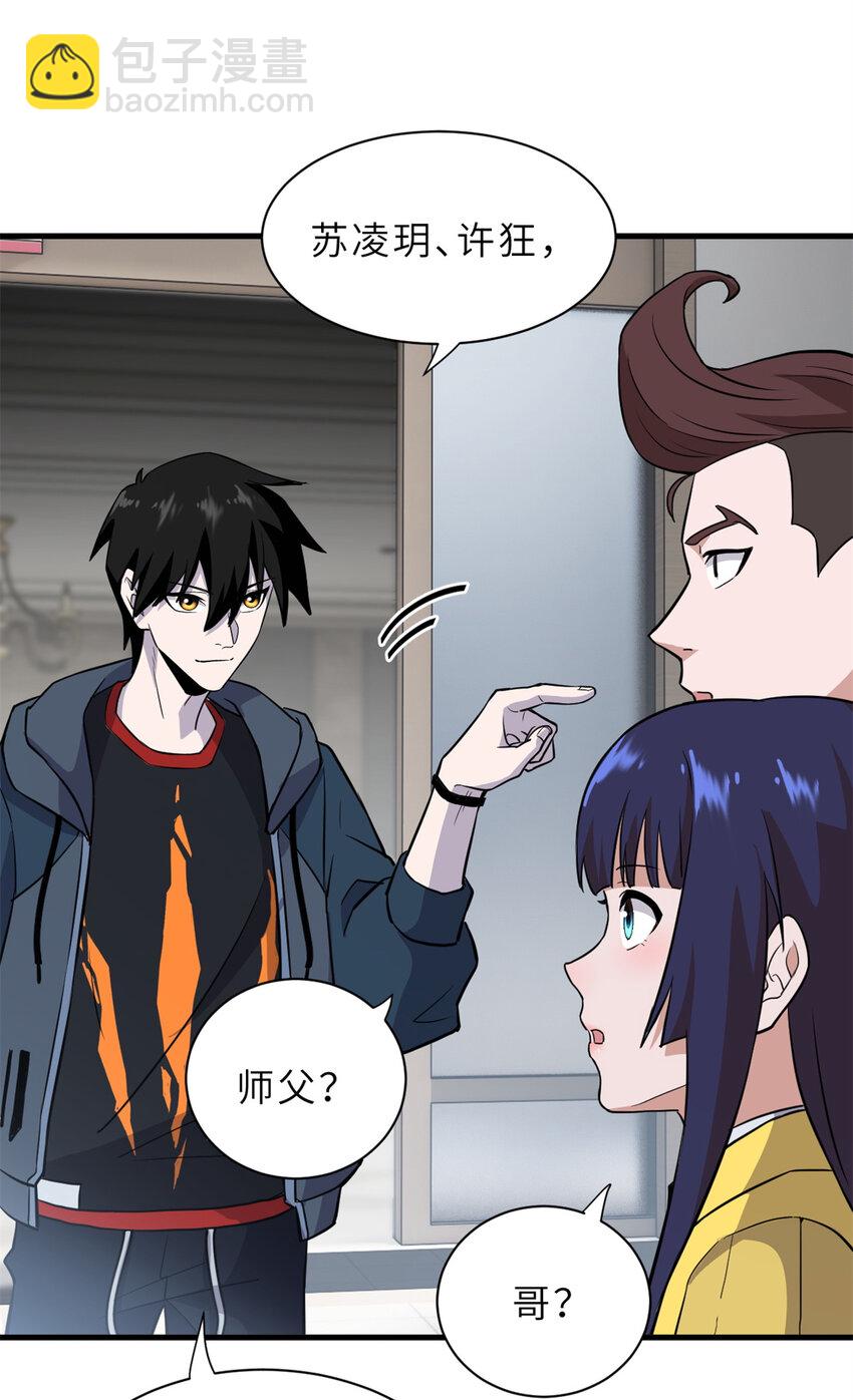 超神寵獸店 - 77 修行開始！(1/2) - 2