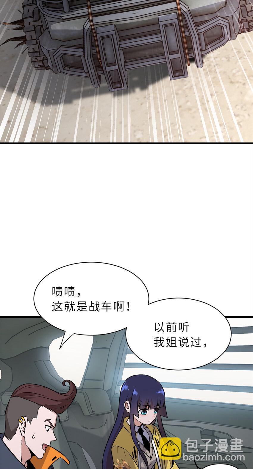 超神寵獸店 - 77 修行開始！(1/2) - 4