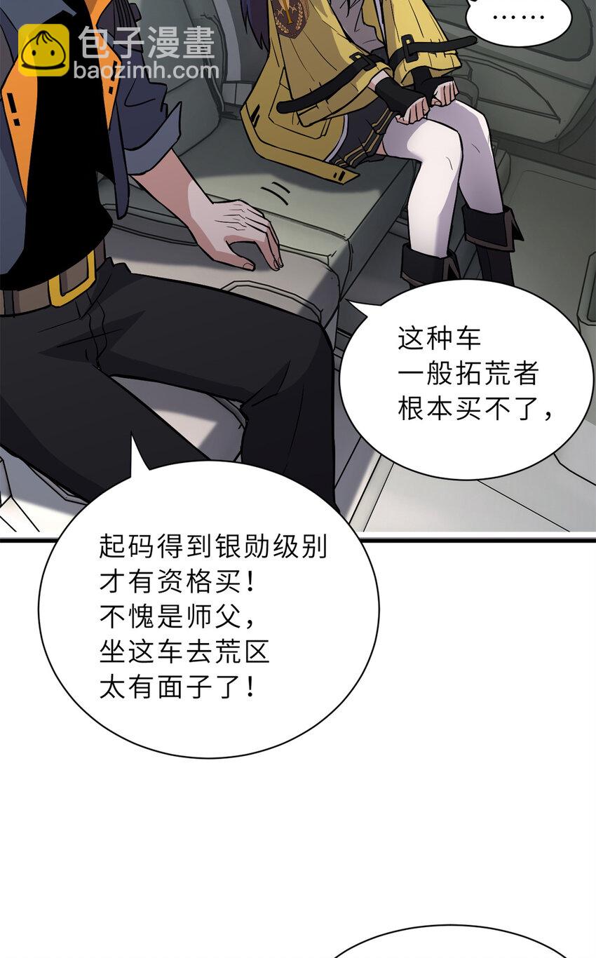 超神寵獸店 - 77 修行開始！(1/2) - 5