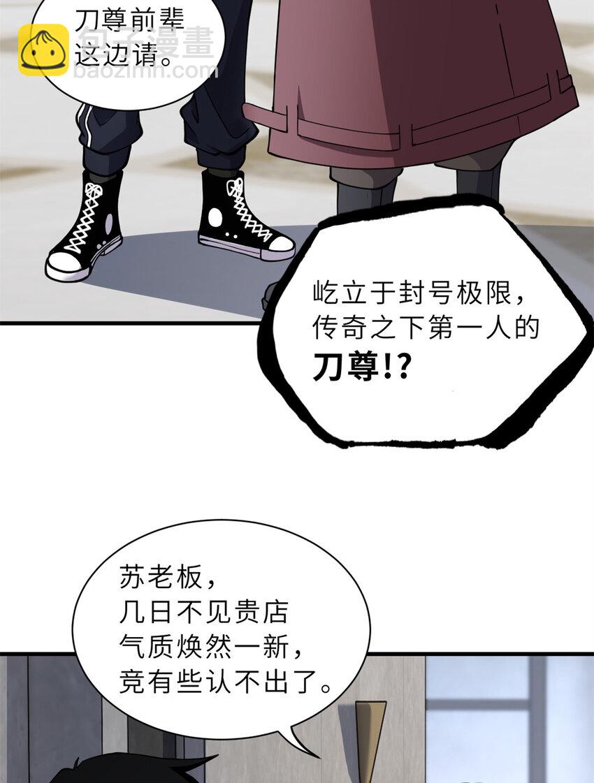 超神寵獸店 - 77 修行開始！(1/2) - 4