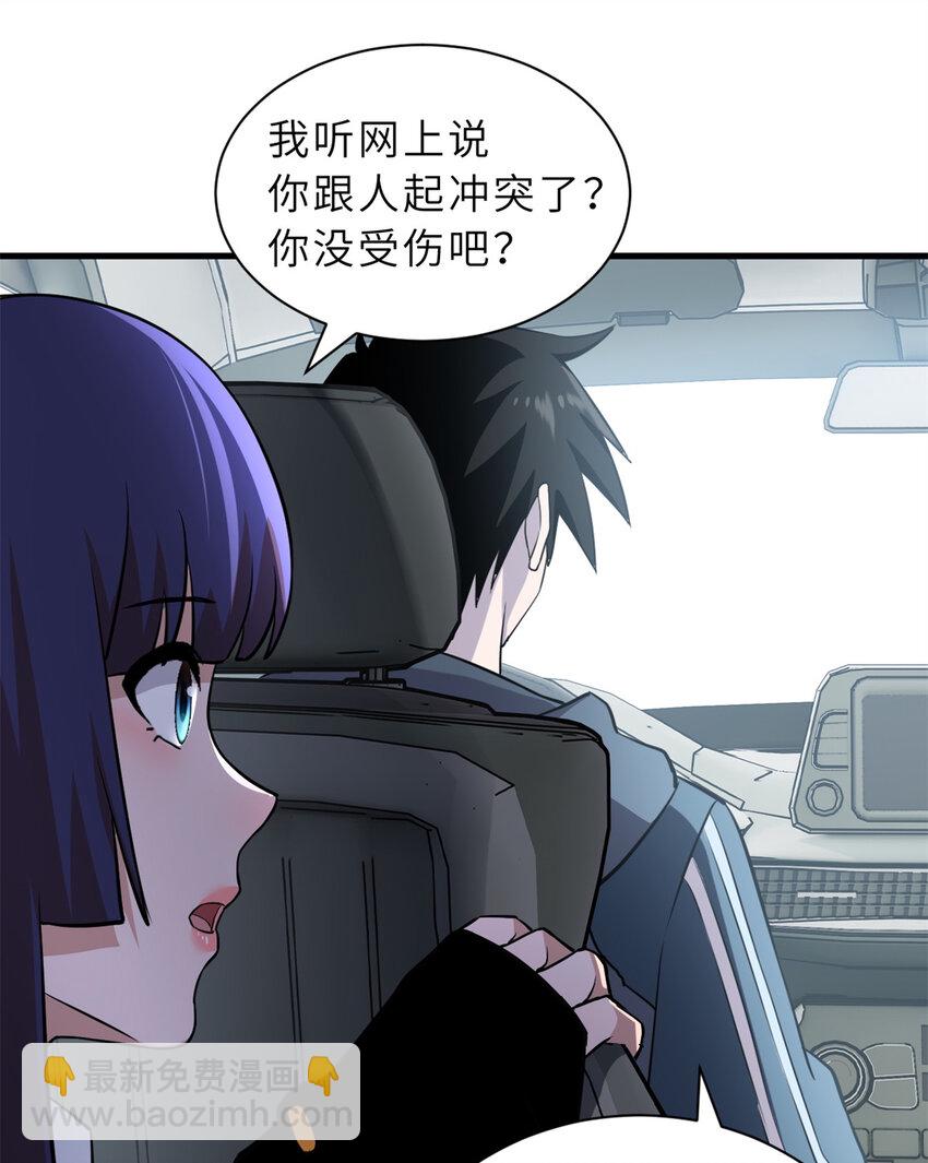 超神寵獸店 - 77 修行開始！(1/2) - 8