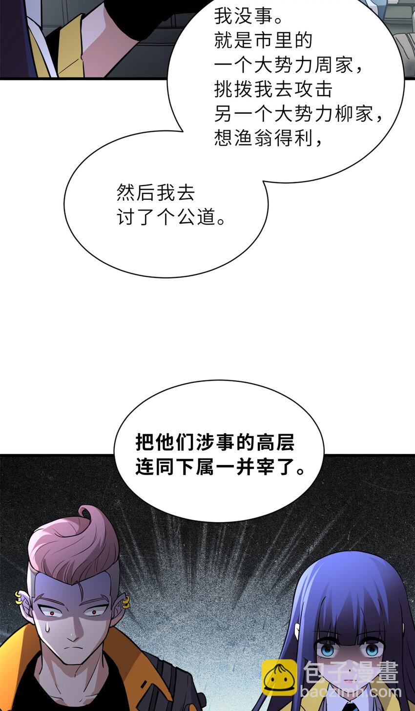 超神寵獸店 - 77 修行開始！(1/2) - 1