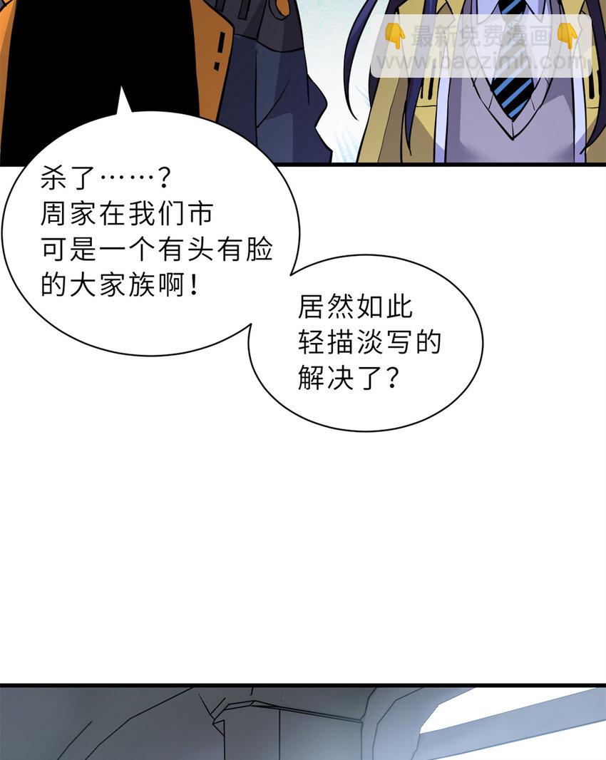 超神寵獸店 - 77 修行開始！(1/2) - 2