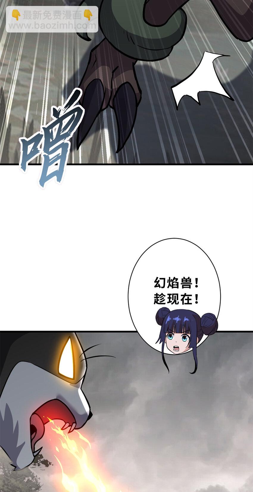 超神寵獸店 - 77 修行開始！(2/2) - 1