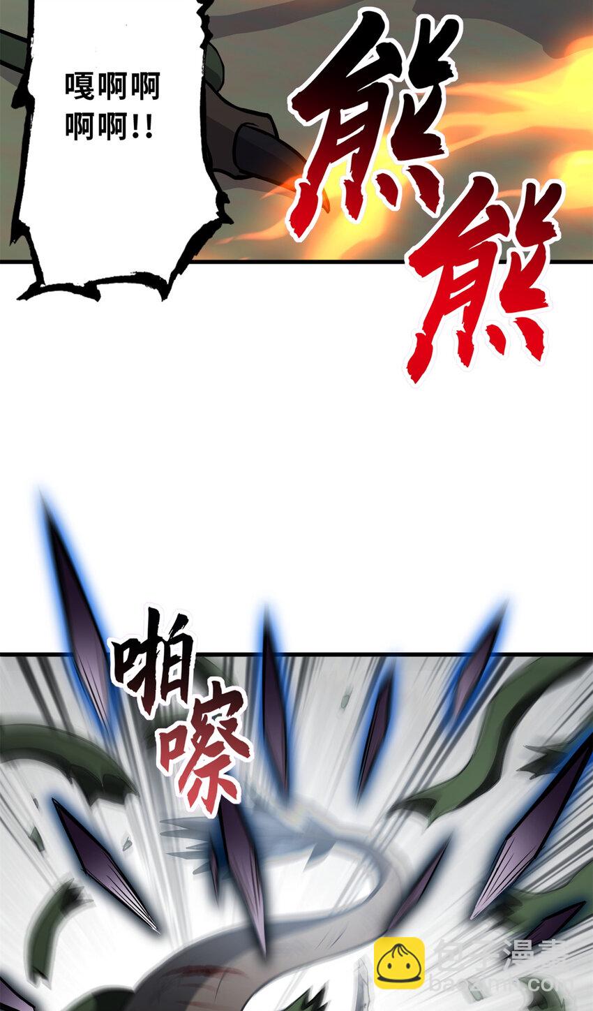 超神寵獸店 - 77 修行開始！(2/2) - 3