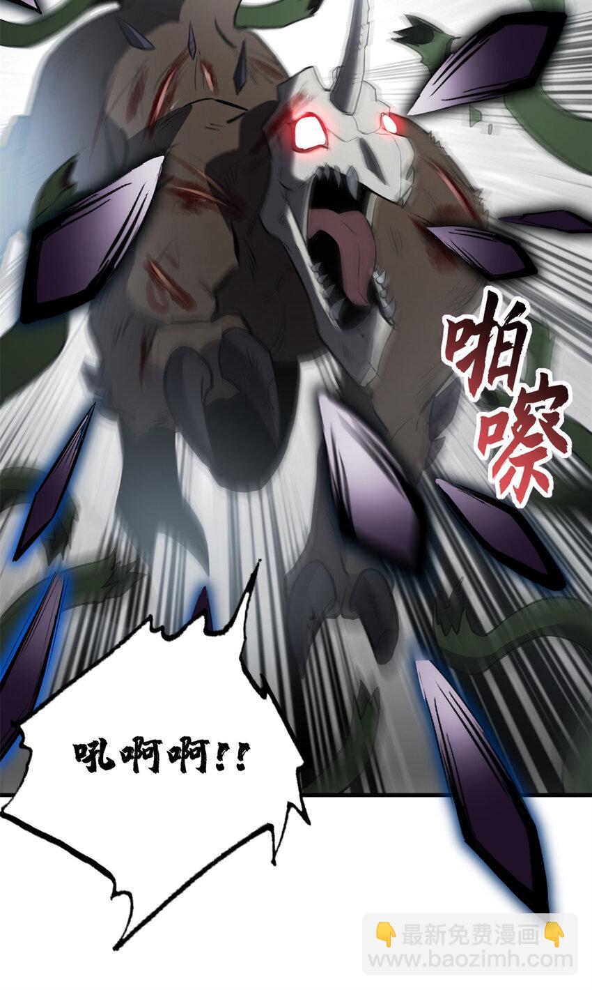 超神寵獸店 - 77 修行開始！(2/2) - 4