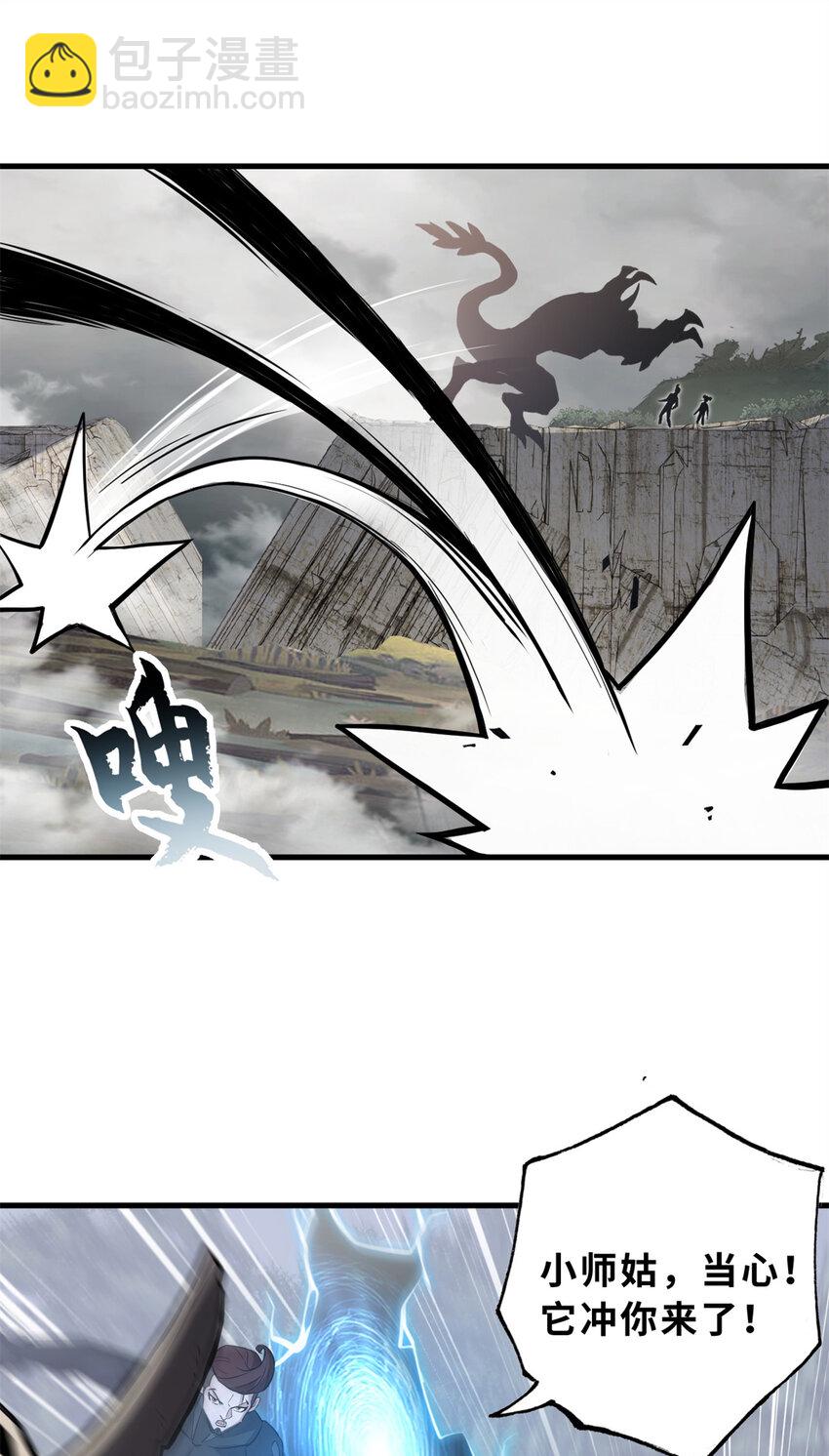 超神寵獸店 - 77 修行開始！(2/2) - 5