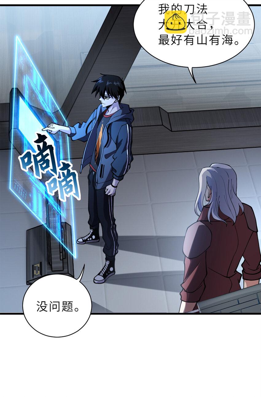 超神寵獸店 - 77 修行開始！(1/2) - 6