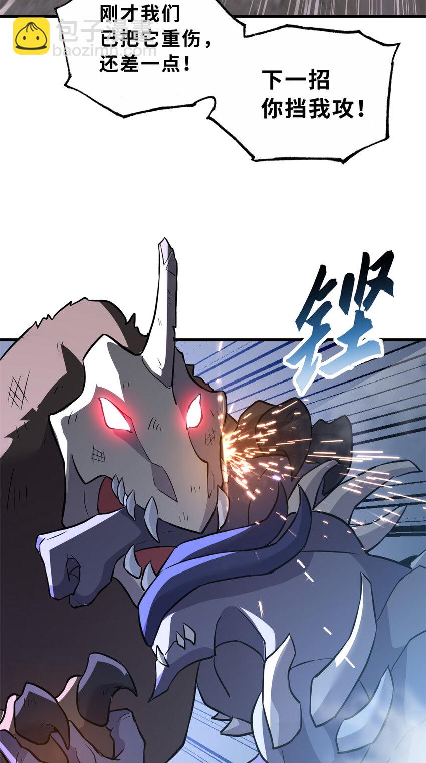 超神寵獸店 - 77 修行開始！(2/2) - 7