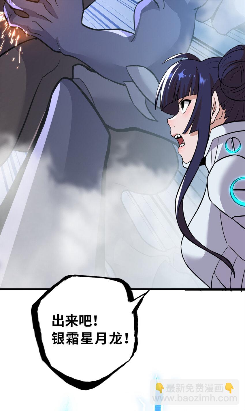 超神寵獸店 - 77 修行開始！(2/2) - 1