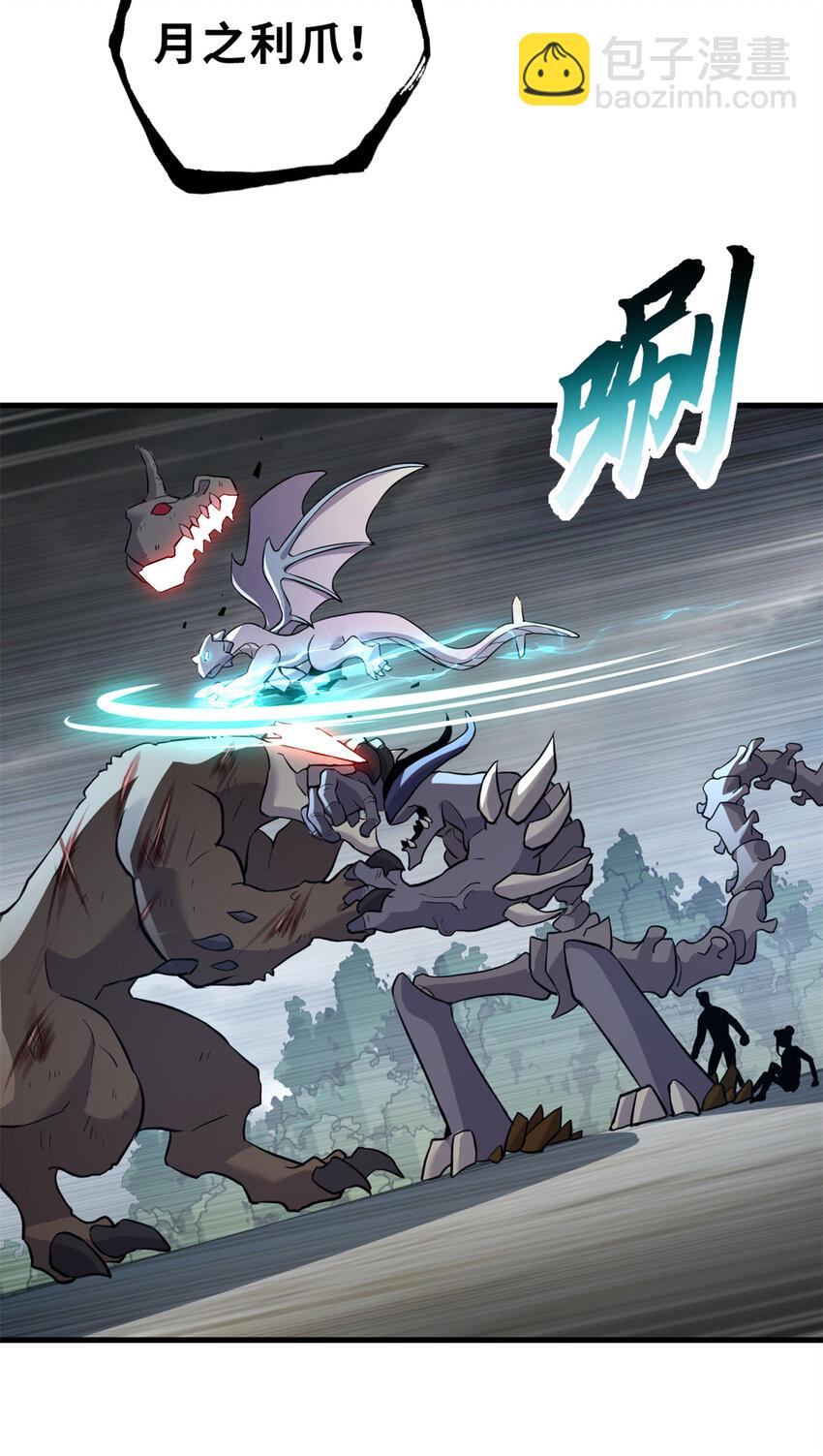 超神寵獸店 - 77 修行開始！(2/2) - 3