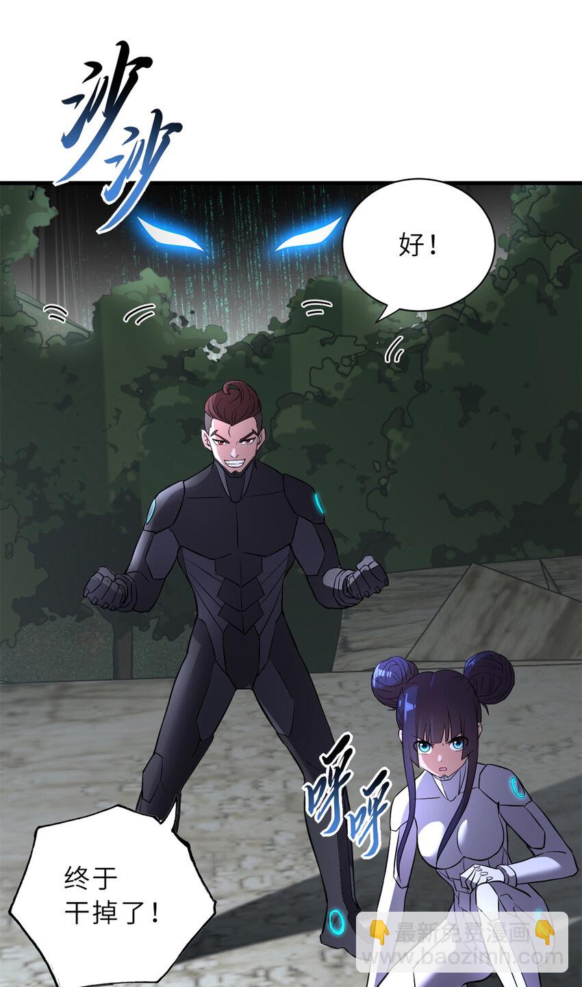 超神寵獸店 - 77 修行開始！(2/2) - 4