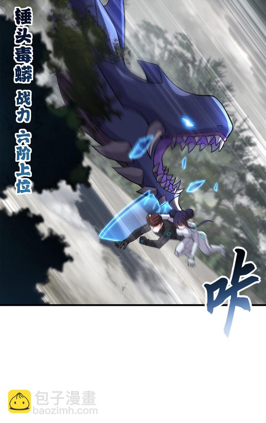 超神寵獸店 - 77 修行開始！(2/2) - 6