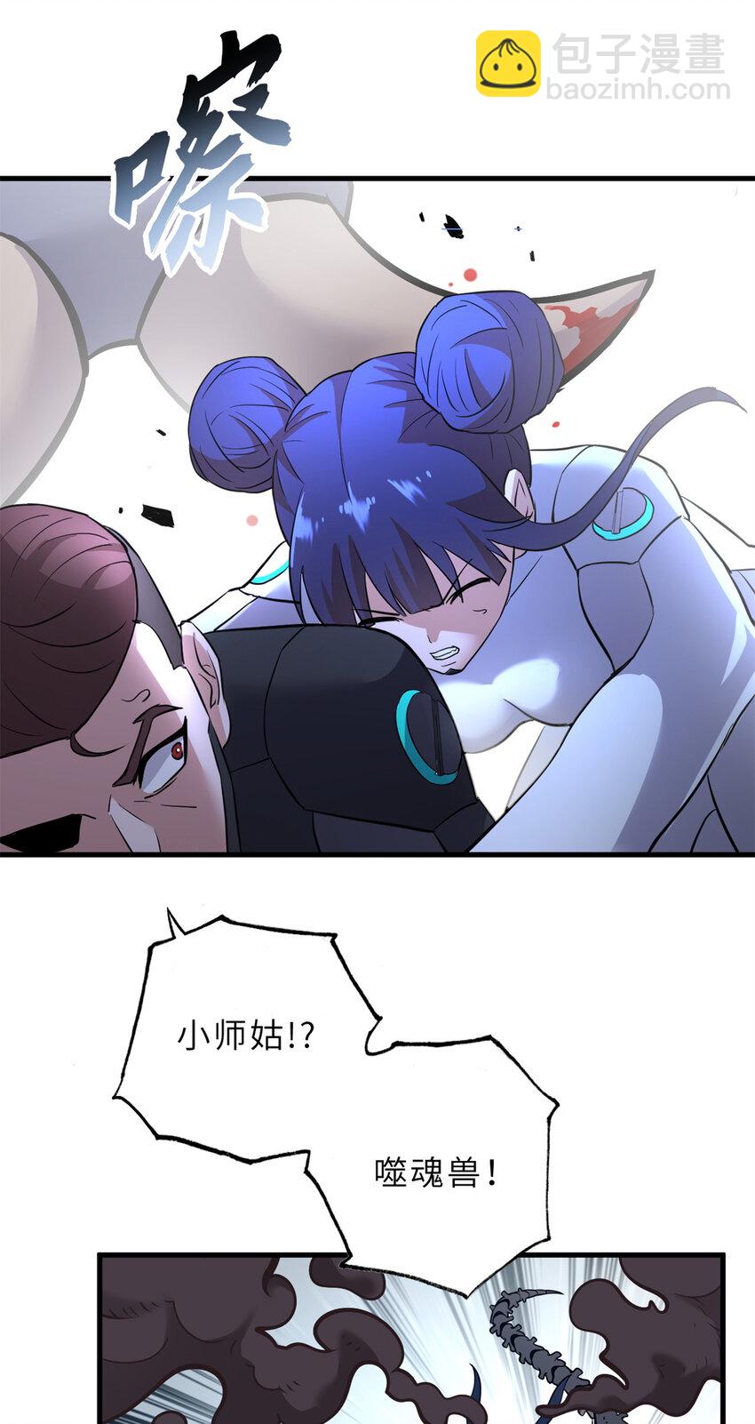 超神寵獸店 - 77 修行開始！(2/2) - 7