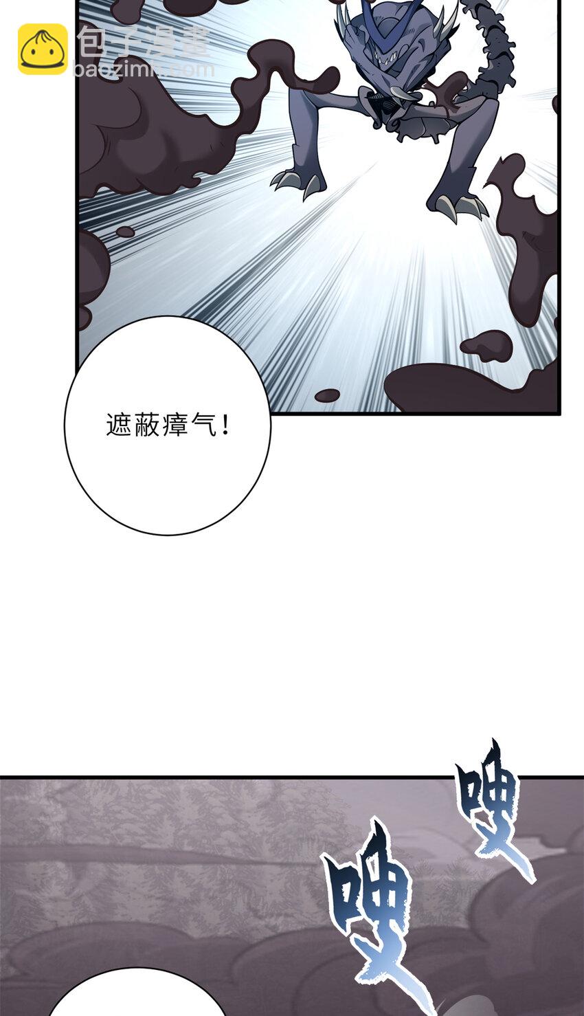 超神寵獸店 - 77 修行開始！(2/2) - 1