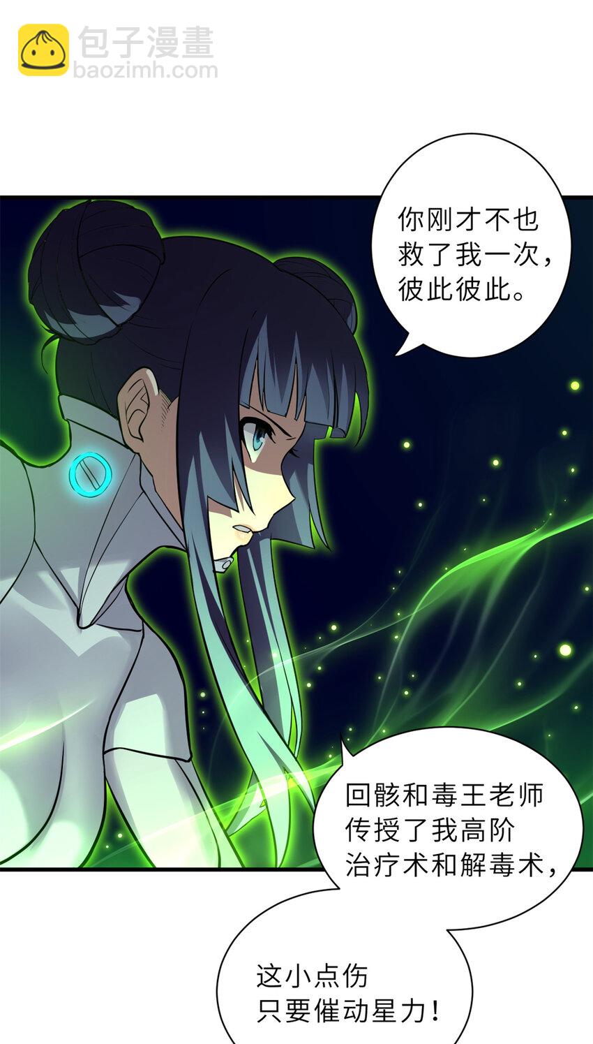 超神寵獸店 - 77 修行開始！(2/2) - 3