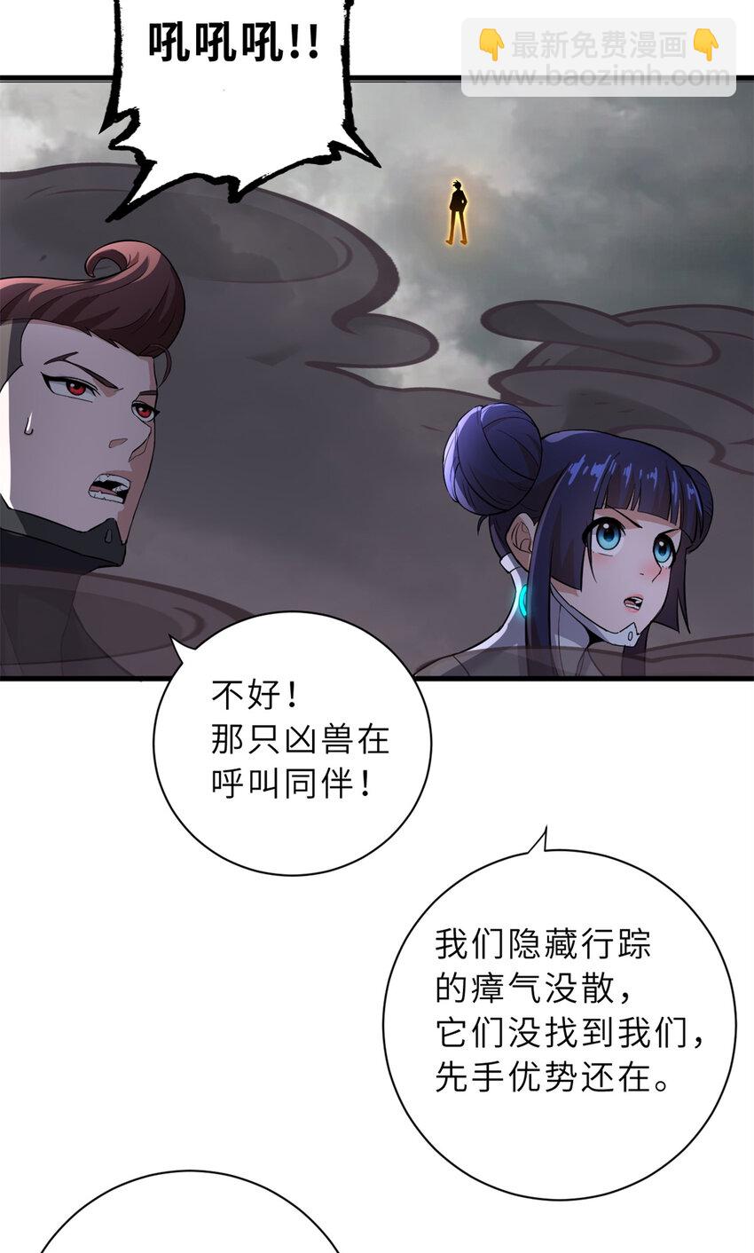 超神寵獸店 - 77 修行開始！(2/2) - 6