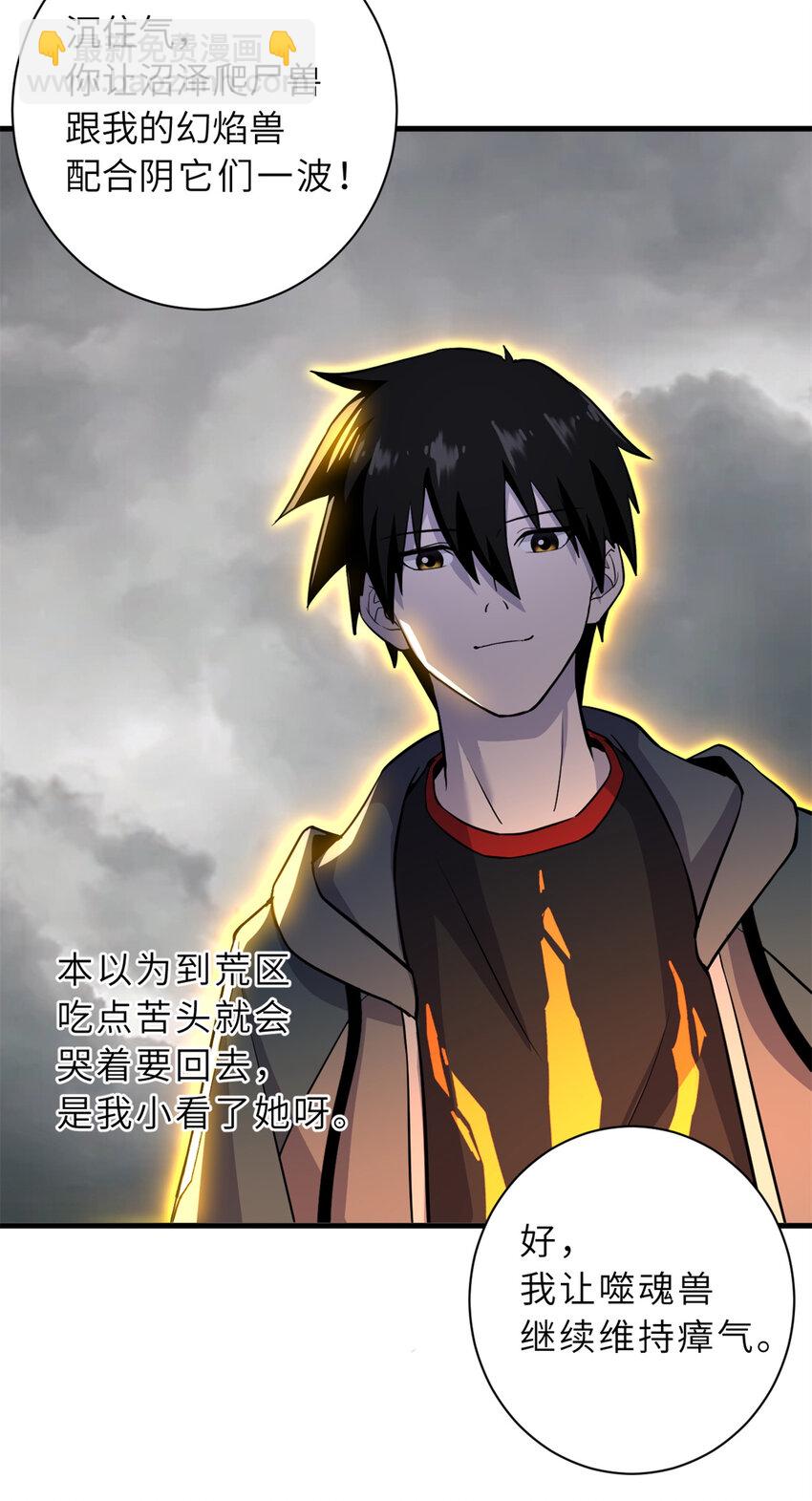 超神寵獸店 - 77 修行開始！(2/2) - 7