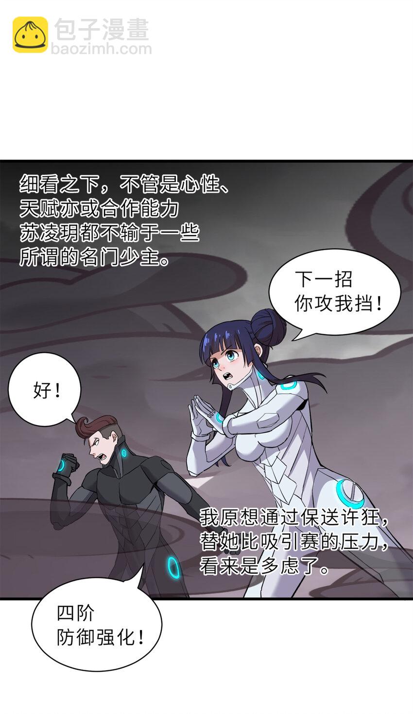 超神寵獸店 - 77 修行開始！(2/2) - 1