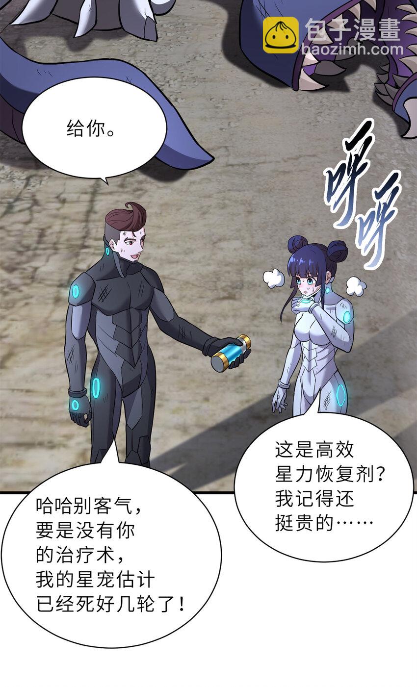 超神寵獸店 - 77 修行開始！(2/2) - 4