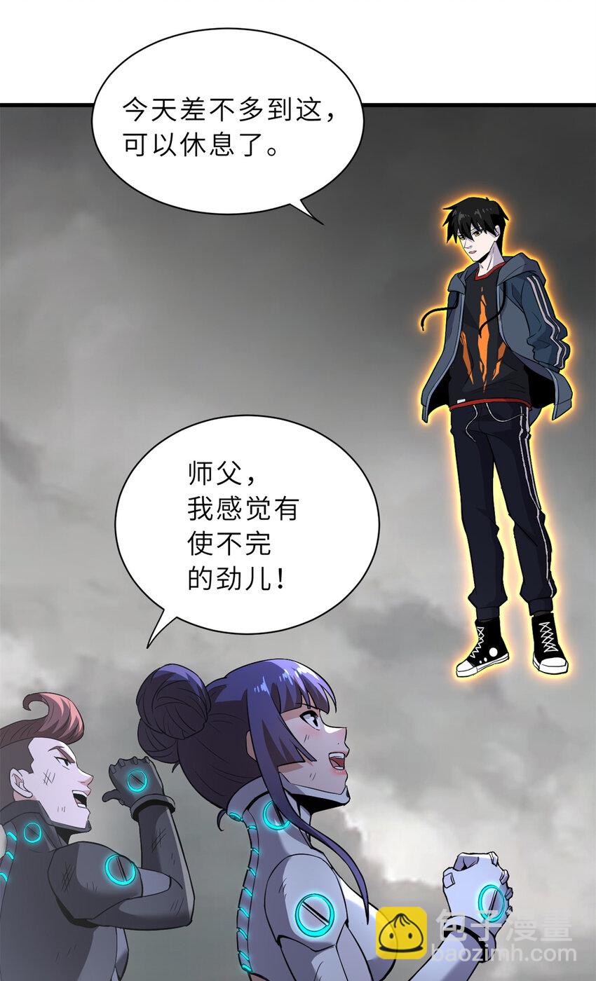 超神寵獸店 - 77 修行開始！(2/2) - 5