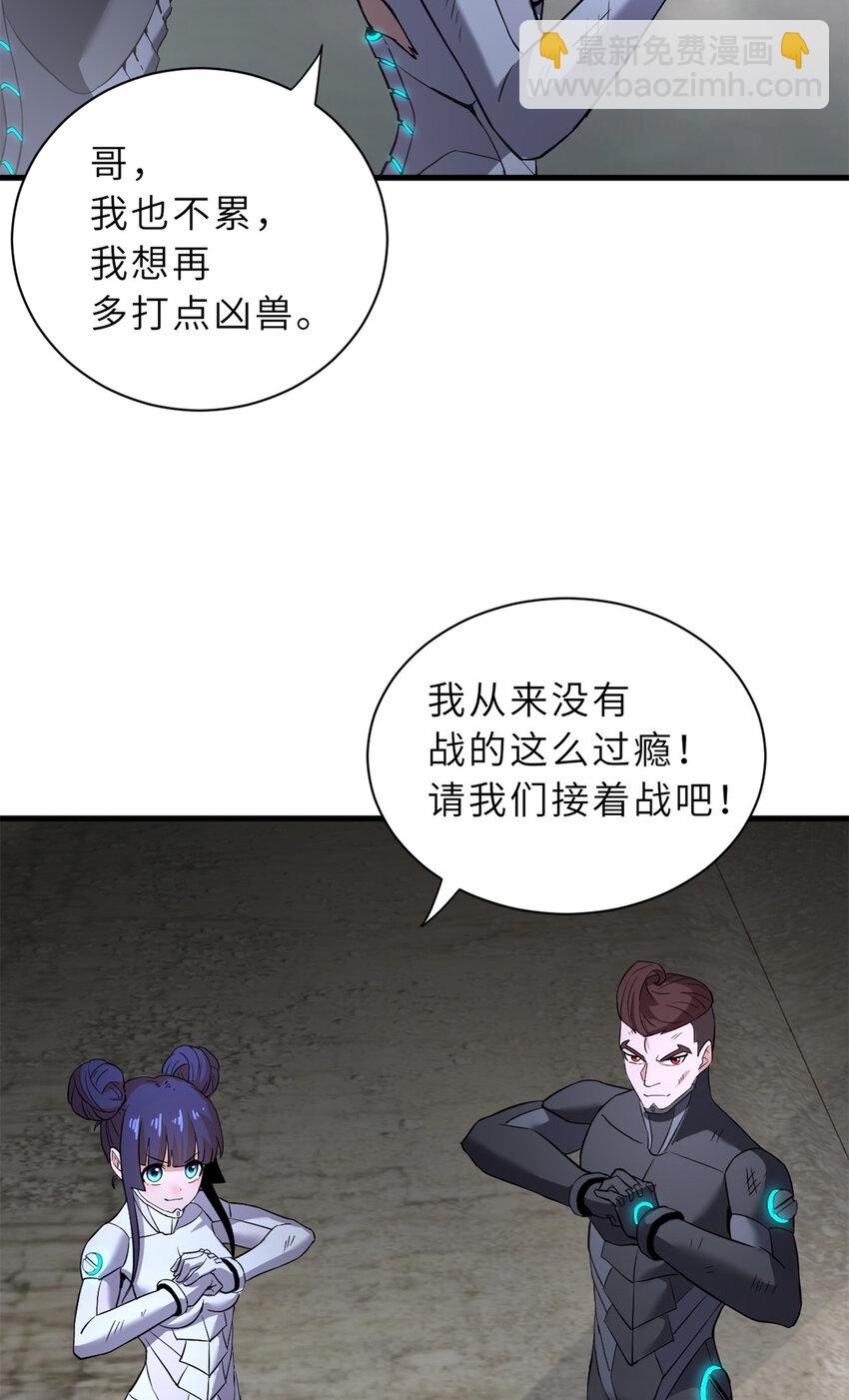 超神寵獸店 - 77 修行開始！(2/2) - 6