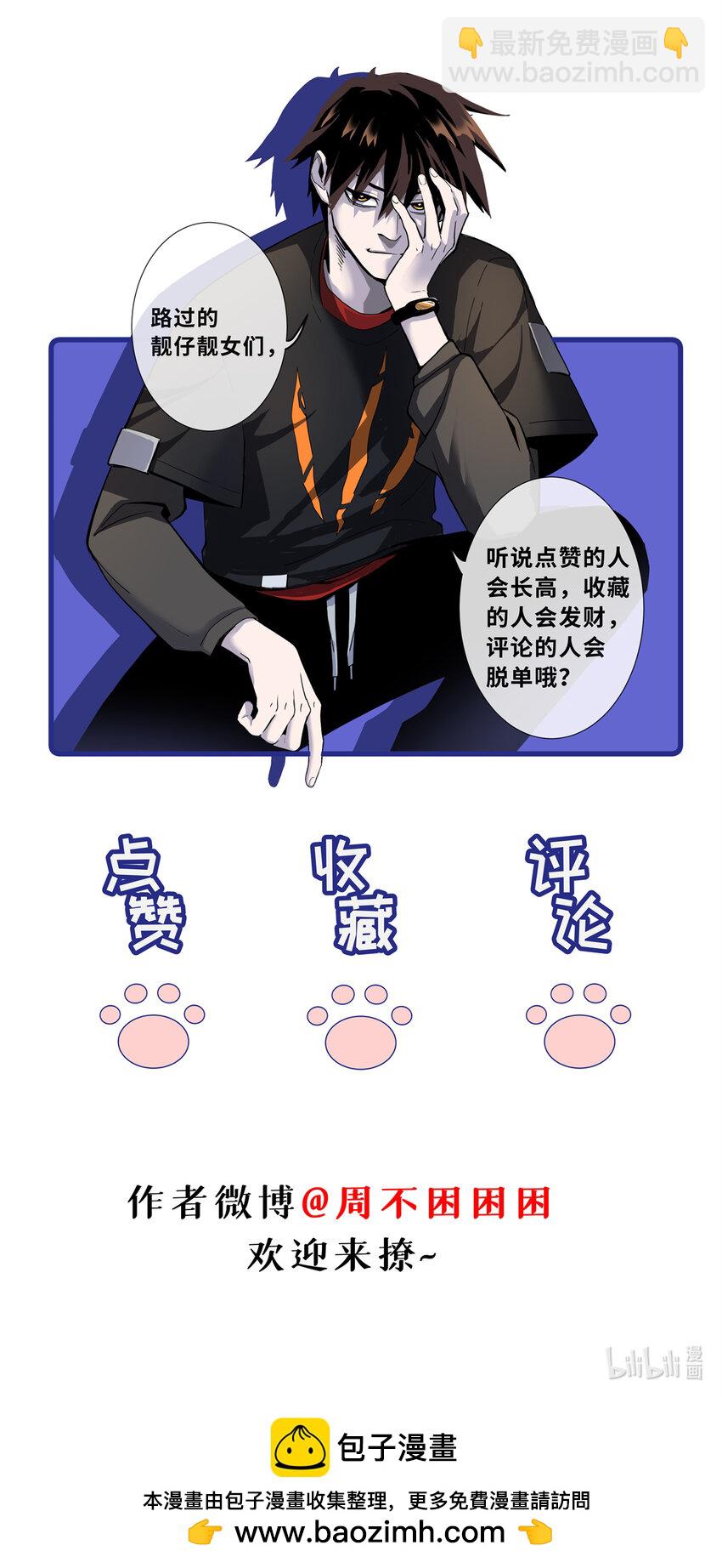 超神寵獸店 - 77 修行開始！(2/2) - 2