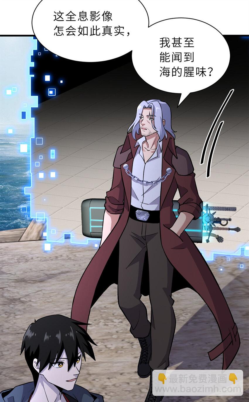 超神寵獸店 - 77 修行開始！(1/2) - 1