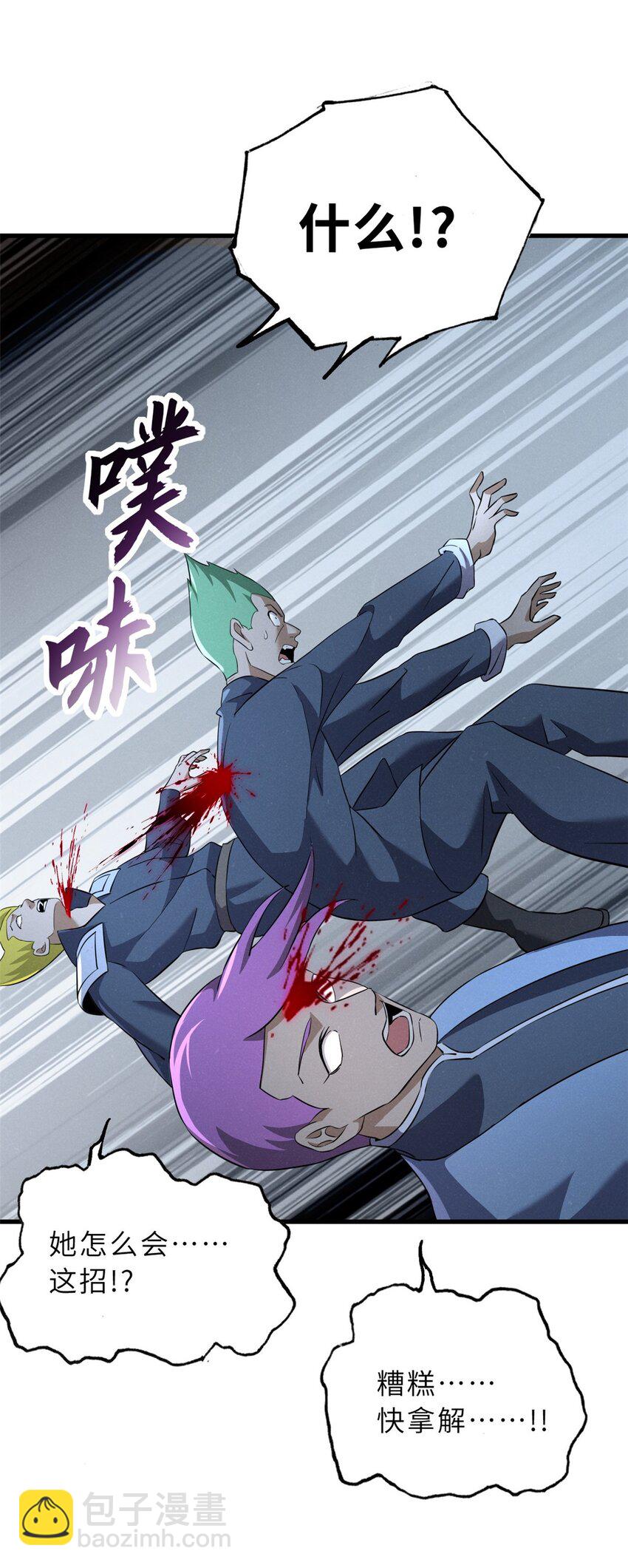 超神寵獸店 - 79 正式開賽(2/2) - 1