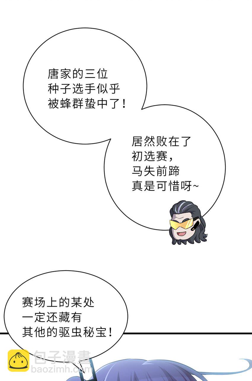 超神寵獸店 - 79 正式開賽(2/2) - 2