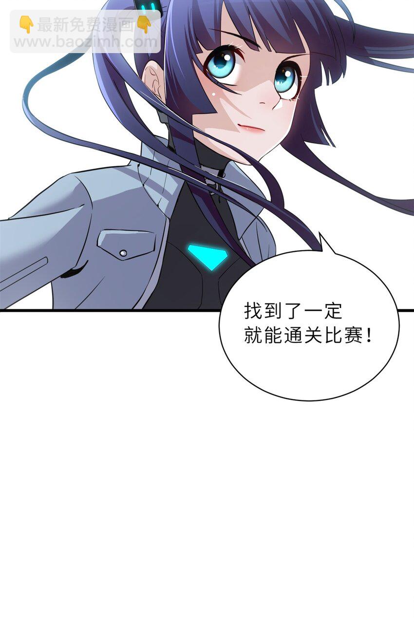 超神寵獸店 - 79 正式開賽(2/2) - 3