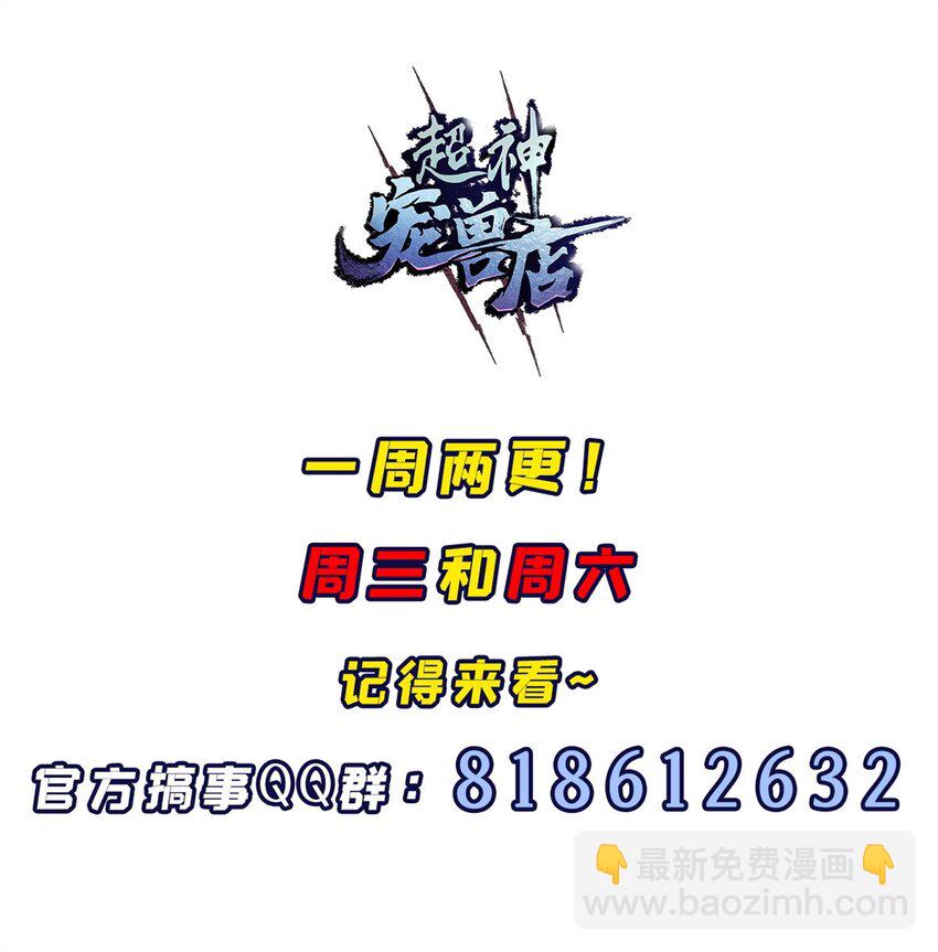 超神寵獸店 - 79 正式開賽(2/2) - 1