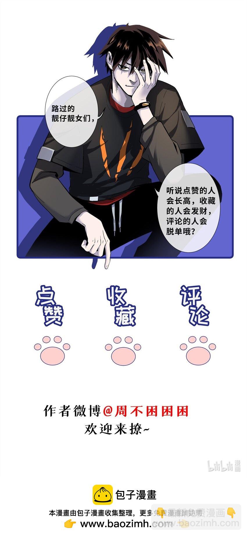 超神寵獸店 - 79 正式開賽(2/2) - 2