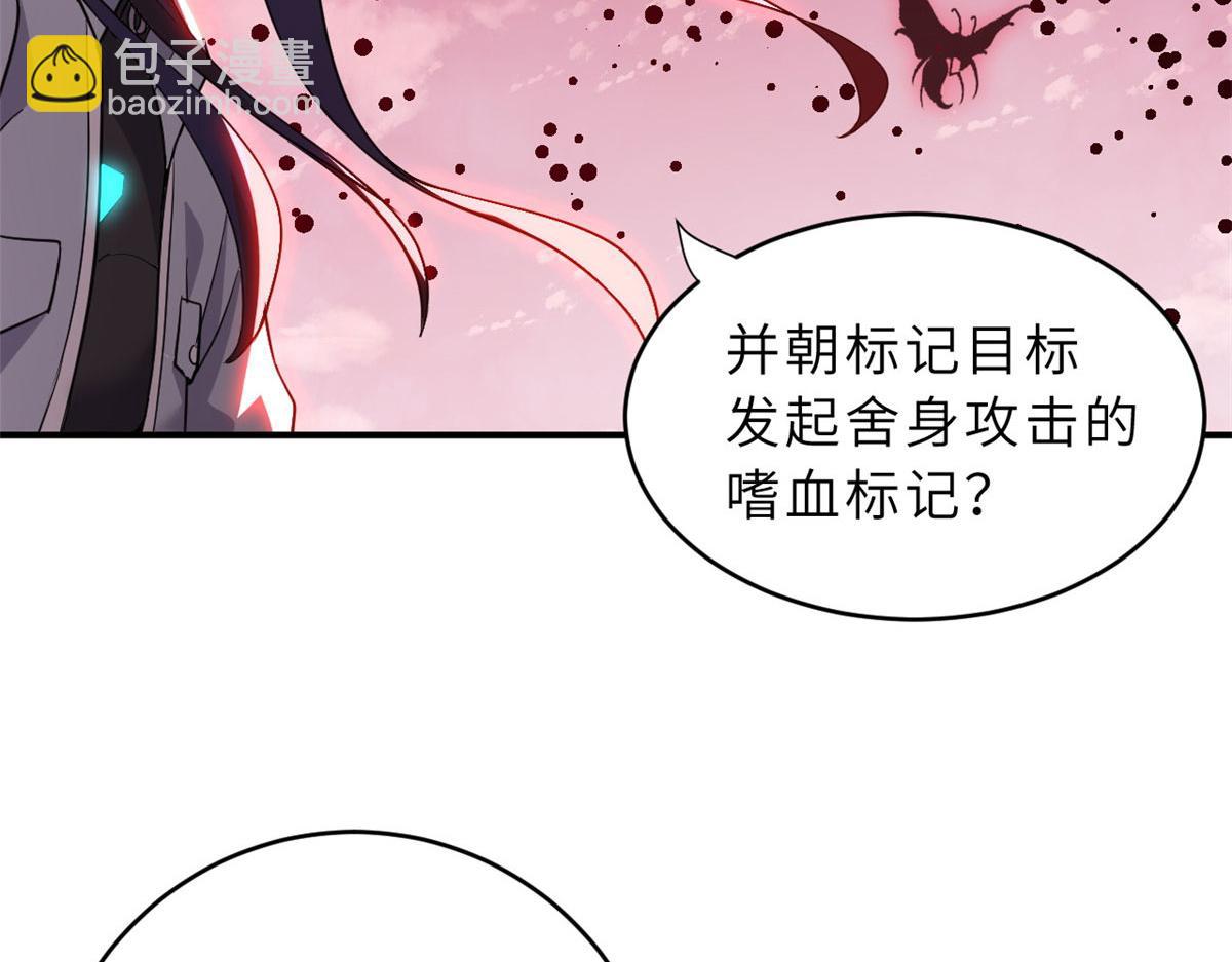 超神寵獸店 - 80 首戰告捷(3/4) - 6