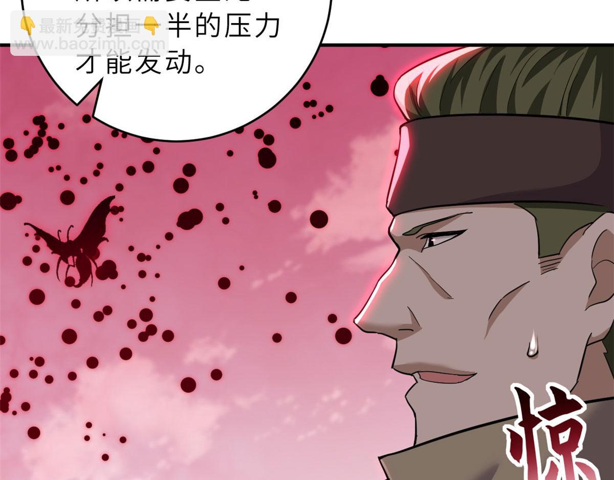 超神寵獸店 - 80 首戰告捷(3/4) - 8