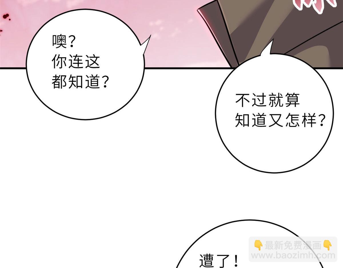 超神寵獸店 - 80 首戰告捷(3/4) - 1