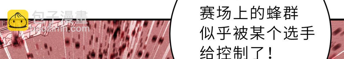 超神寵獸店 - 80 首戰告捷(3/4) - 2