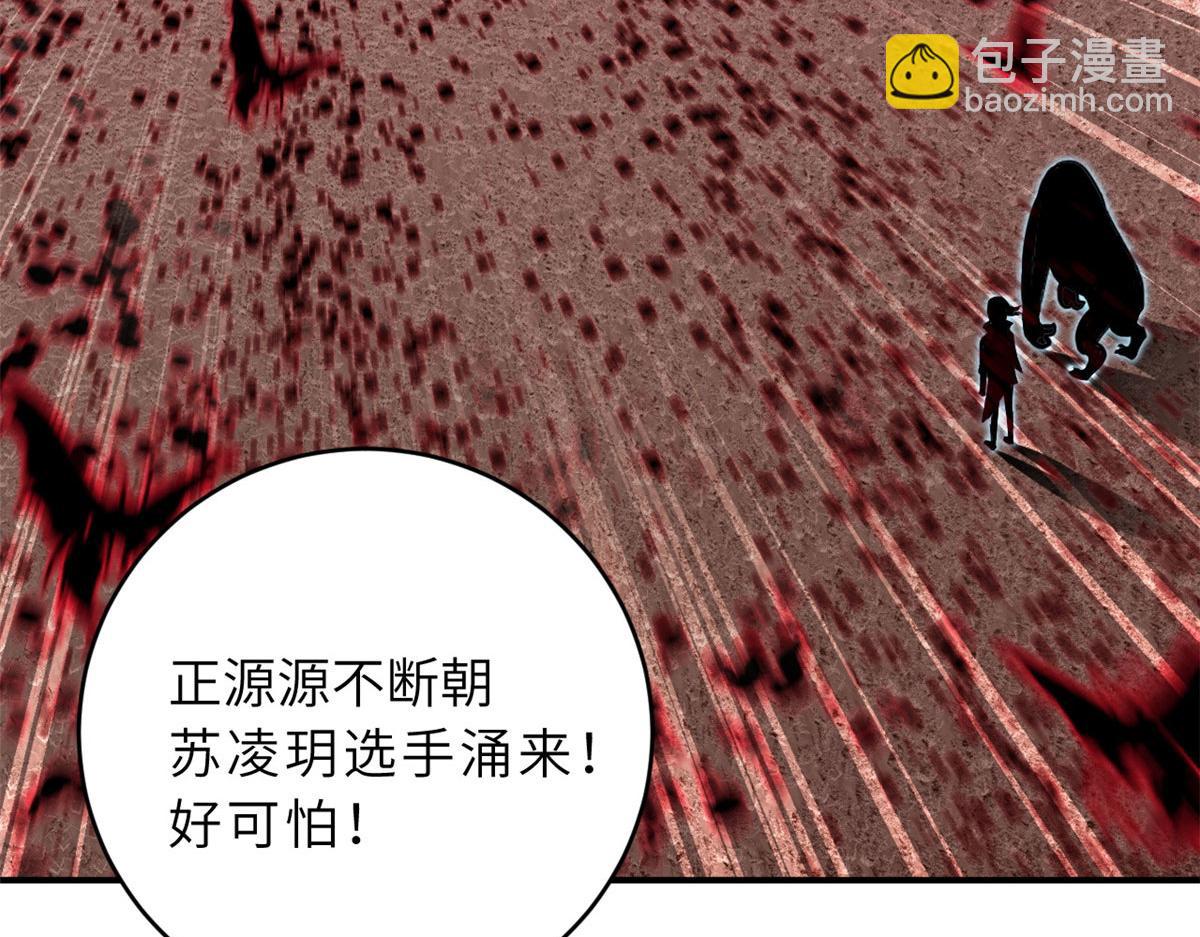 超神寵獸店 - 80 首戰告捷(3/4) - 4