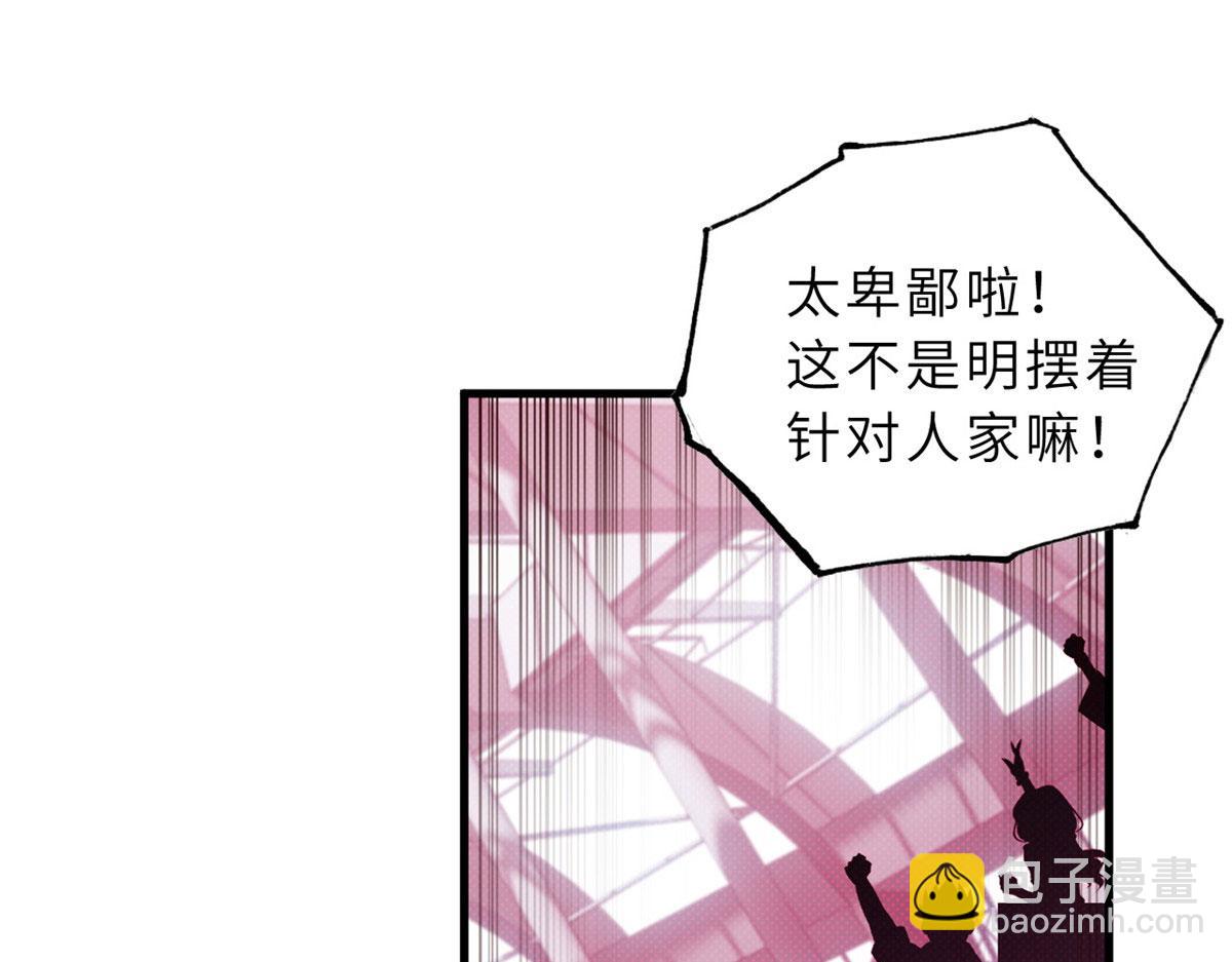 超神寵獸店 - 80 首戰告捷(3/4) - 6