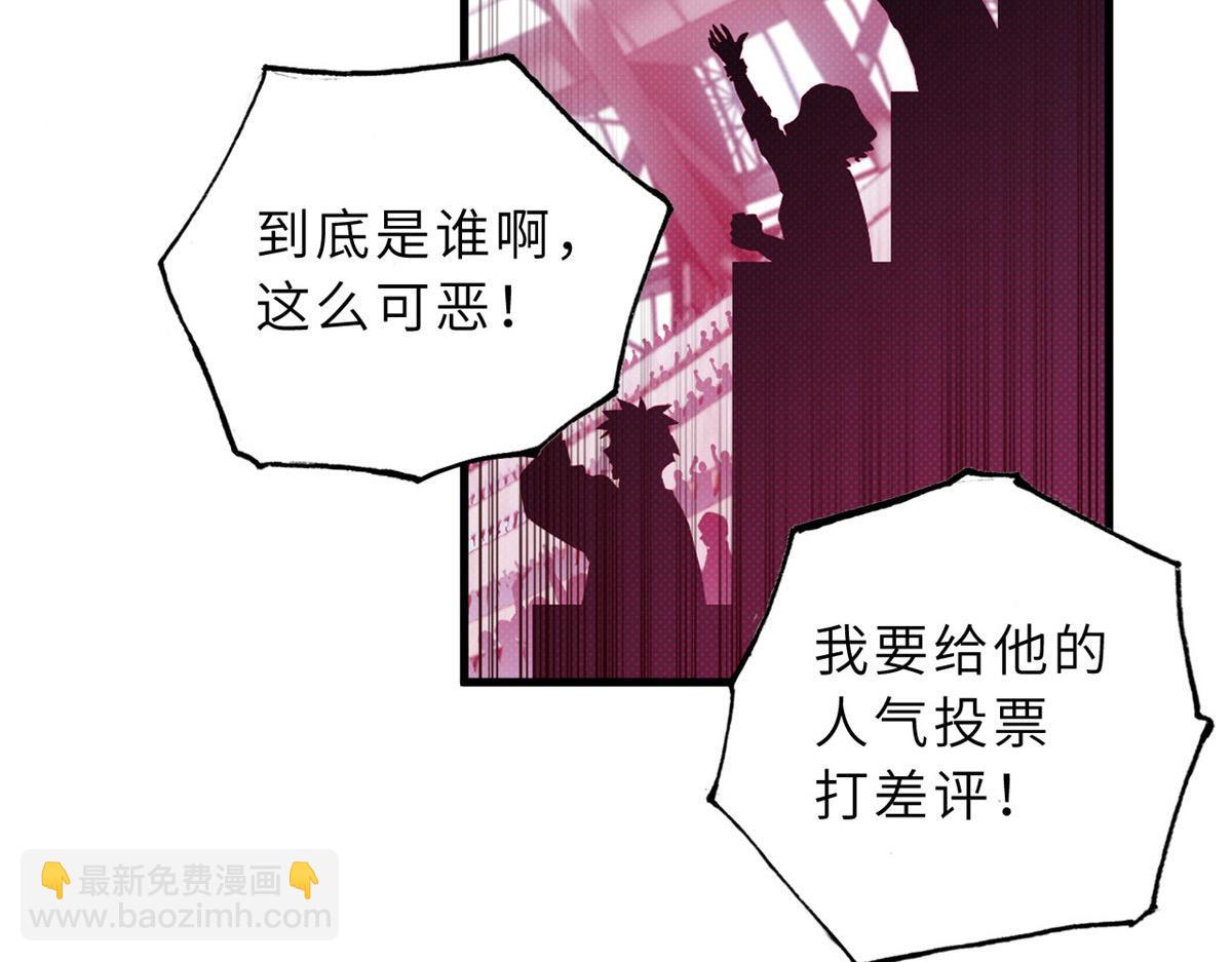 超神寵獸店 - 80 首戰告捷(3/4) - 7