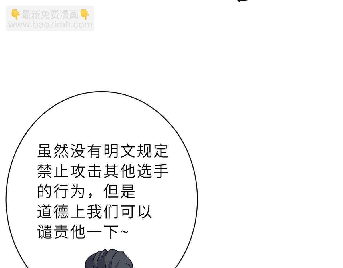 超神寵獸店 - 80 首戰告捷(3/4) - 1