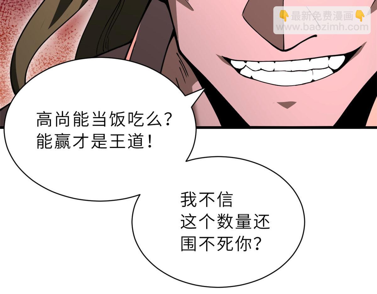 超神寵獸店 - 80 首戰告捷(3/4) - 4