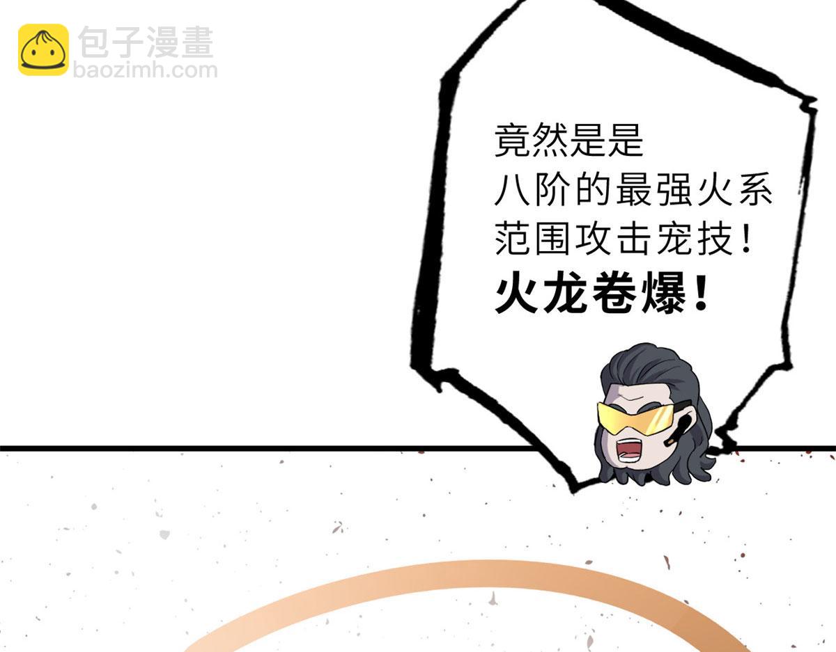 超神寵獸店 - 80 首戰告捷(3/4) - 3