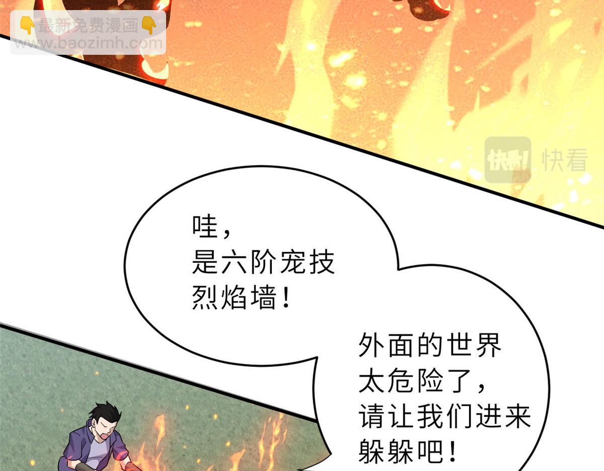 超神寵獸店 - 80 首戰告捷(1/4) - 6