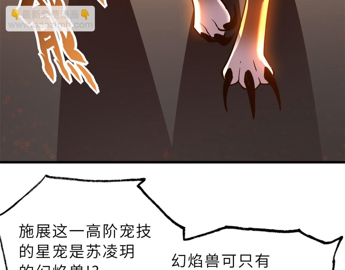 超神寵獸店 - 80 首戰告捷(3/4) - 7