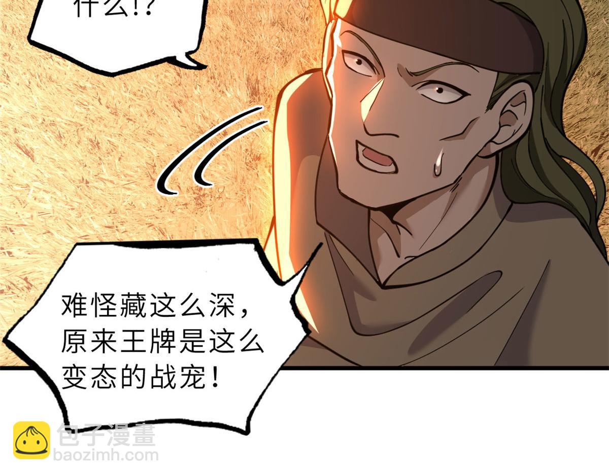 超神寵獸店 - 80 首戰告捷(3/4) - 2