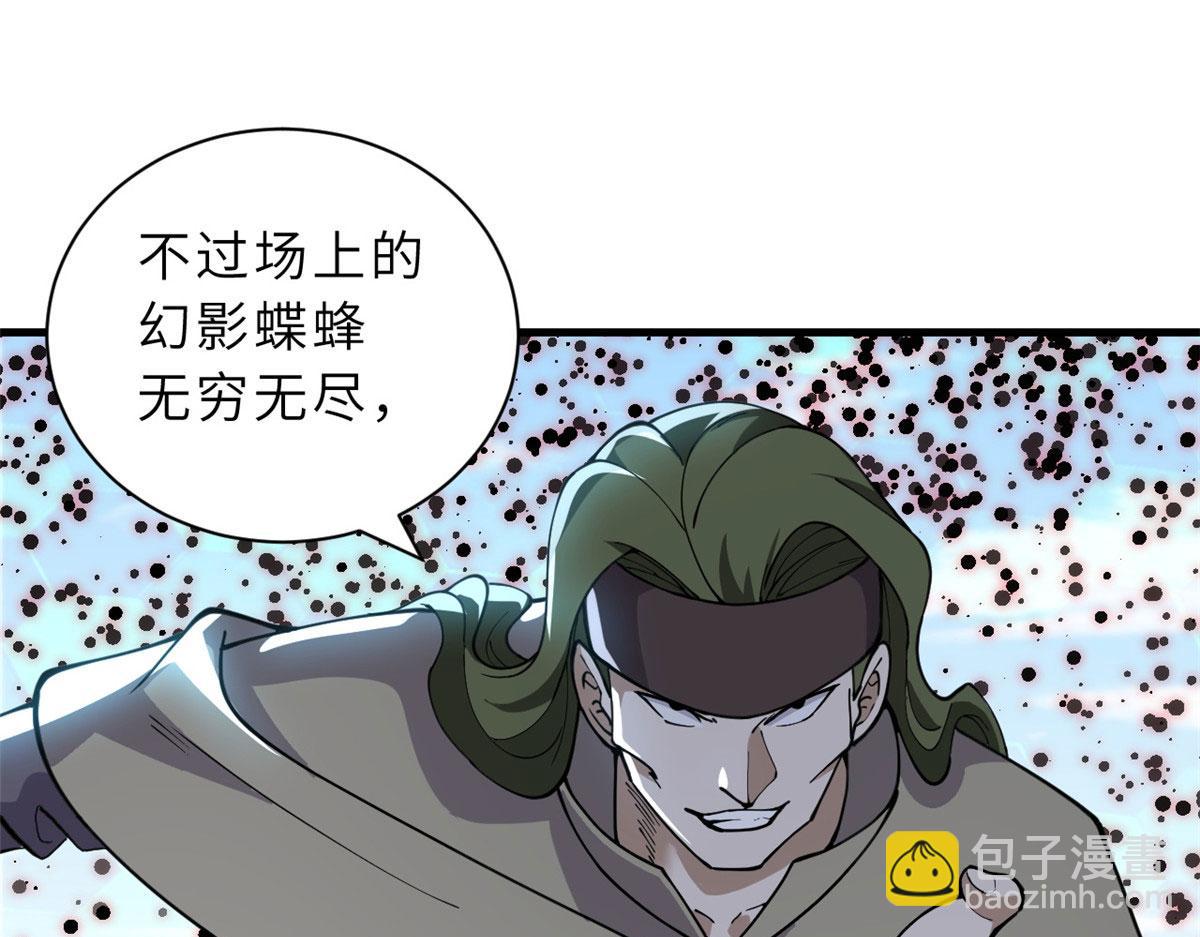 超神寵獸店 - 80 首戰告捷(3/4) - 4