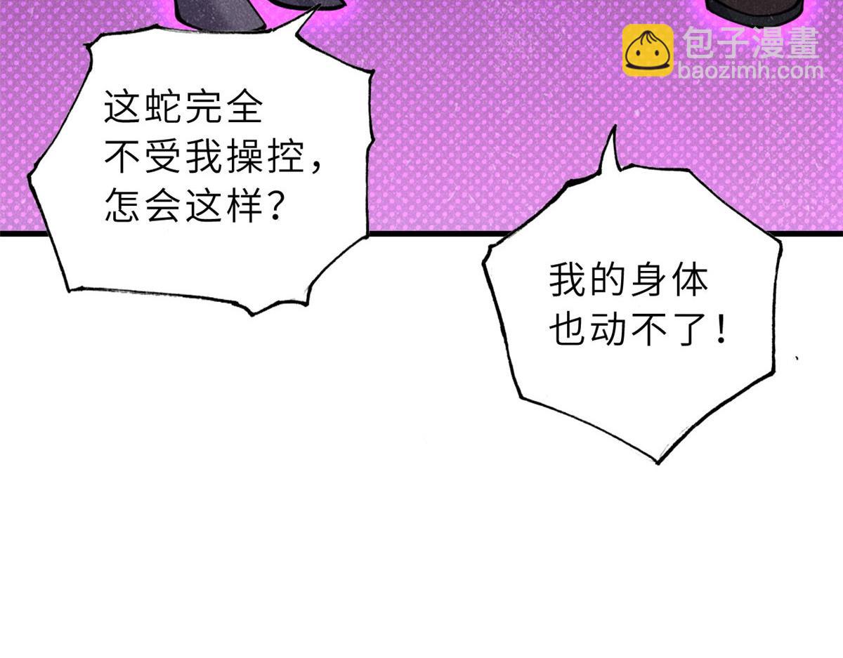 超神寵獸店 - 80 首戰告捷(4/4) - 3