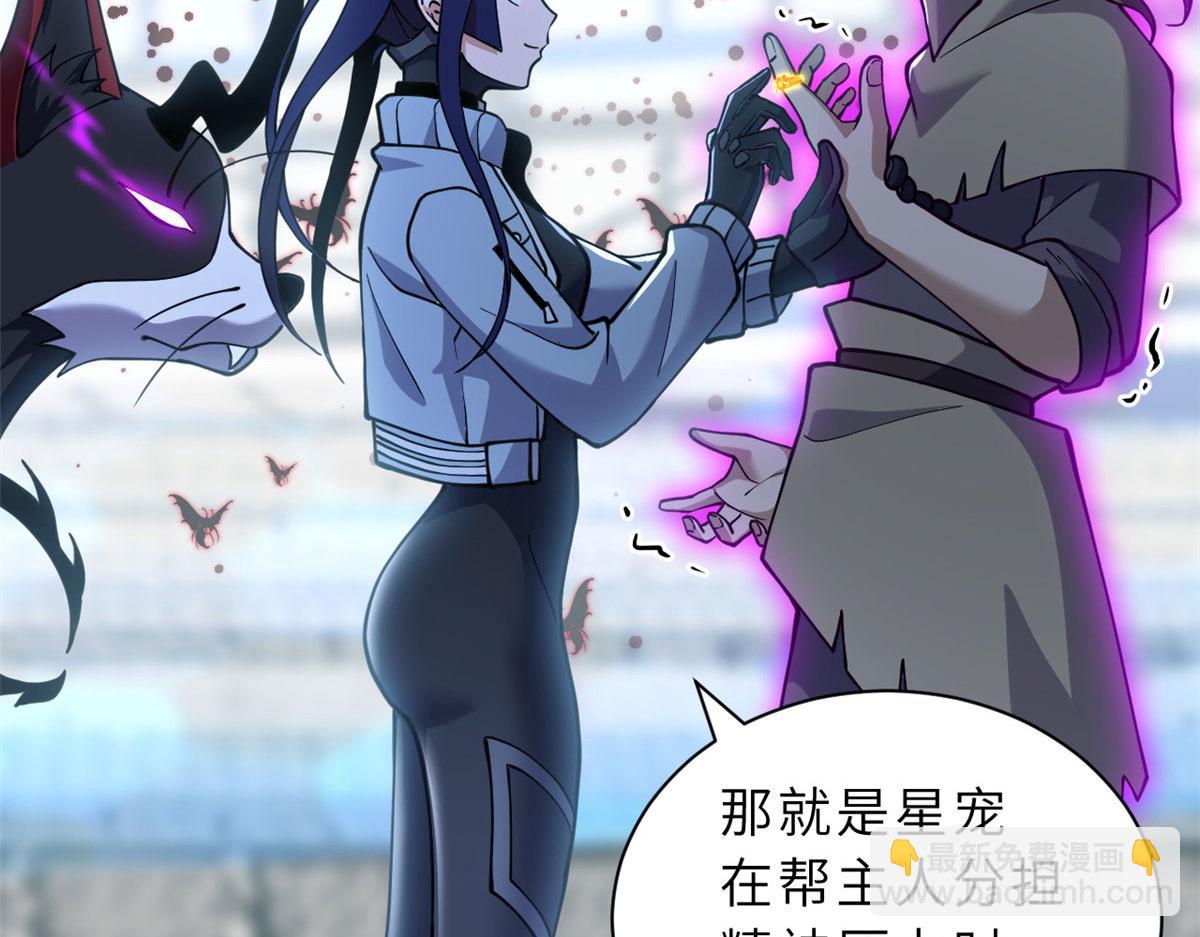 超神寵獸店 - 80 首戰告捷(4/4) - 6